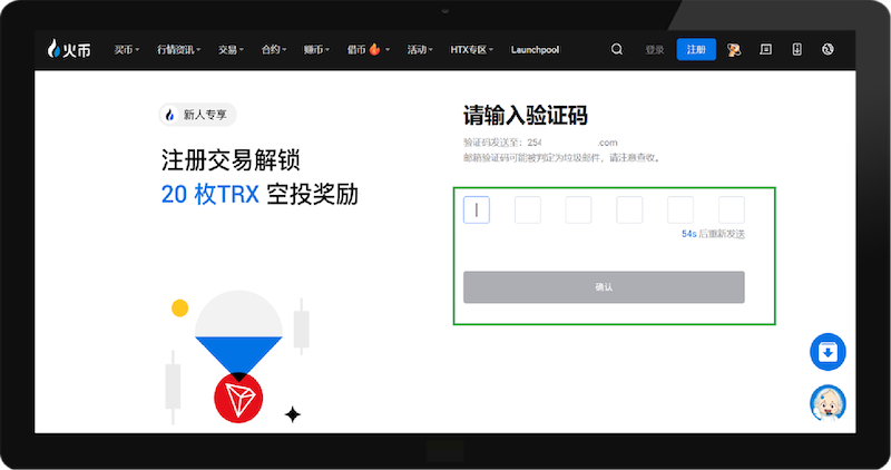HUOBI交易所官网入口地址 火币APP下载安装注册流程 - php中文网
